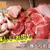 横浜磯子区・金沢区★肉料理が美味しいお店♪