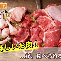 横浜磯子区・金沢区★肉料理が美味しいお店♪