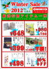 「１２月年末！　エルム　the　バーゲン　SALE！！」