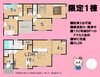 焼津市三ケ名🏠間取図「【完成しました✨】焼津市三ケ名に限定１棟🏠駐車３台🚗焼津西小・焼津中エリア🏫長期優良住宅認定♪資料請求・内覧予約受付中！焼津市の家探し・土地情報も地域密着の不動産の39へお任せください🐰🏠」