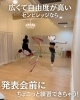 「レッスンスタジオとしての利用事例ご紹介💃✨　1003SENVILLAGEレンタルスペース市川・鎌ヶ谷・船橋・松戸」