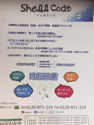 数量限定 食品用除菌液を販売しました なごみマルシェ菊屋 りんご店 のニュース まいぷれ 荒尾 玉名 山鹿 数量限定 食品用除菌液を販売しました なごみマルシェ菊屋 りんご店 のニュース まいぷれ 荒尾 玉名 山鹿