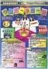 教習所１日開放ワンデースクール開催 ええやん 寝屋川 まいぷれ 寝屋川市