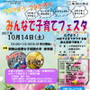 【参加募集！】「共育の和イベント　つなげようつながろう　みんなで子育てフェスタ」
