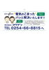 「パンフレット📘✨今年もリニューアルしました😆❣️【電気で困ったら、コウデンへ！】」