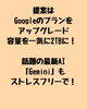 Gemini Proなら、ストレージが2TBになります「Googleフォトの容量不足は、この提案で解決！ストレスフリーに！」