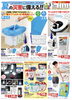 8月2回注文書「今週は8月2回注文書配布です！」