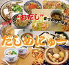 「おだしをつかって作ったメニューを１２ヶ月分のカレンダーでご紹介いたしましす！」