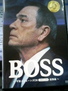 「ＢＯＳＳ！」