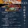 7,500円プラン