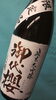 「まっじ～!!　超限定なのだぁ☆☆」