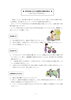 「年末年始の犯罪及び事故の防止」