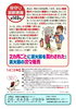 国民生活センター発行 見守り新鮮情報 尼崎市立消費生活センター 尼崎市 危機管理安全局 危機管理安全部 消費生活センター 計量担当 のニュース まいぷれ 尼崎市