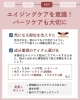 「10年後も褒められる肌へ」