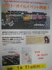 「２０１３年新年初イベント(*^_^*)」