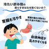「冷たい飲み物が不調の原因に🥶⁉️【大分市東大道 / 整体 / 腰痛 / 肩こり / 骨盤調整 / 頭痛 / めまい / 不眠症 / 自律神経 / 姿勢調整 / 筋膜 / パーソナル】」