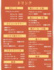 ドリンクメニュー「【お得なイベント‼️】期間限定お得なイベント！【新所沢駅前焼き鳥とり彩の音】」