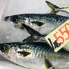 「魚魚市場鮮魚コーナーおすすめは「アラカブ・アジ・サバ」です♪」