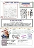 「Ver.73.2020.9月号”ほぐし屋本舗”ニュースレター発刊のお知らせ!」