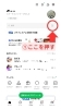 ステップ①「LINEの使い方教えます『Lesson2お友達を追加しよう！』【新発田市・胎内市・聖籠町・新潟　出張スマホ教室と遺品整理の「グリーンスマート新潟」です！】」