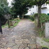 農民の命をつないだ新井用水沿いにある「新井（しんゆ）緑道」を散策してまいりました♪♪
