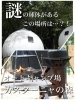 カスターニャの森「秋から冬のおでかけ 湖南市 甲賀市」
