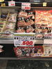「本日のおすすめ！釧路スーパーヒロセ」
