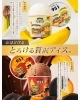 ショコラオランジュ＆バナナミルク「札幌発・951アイスクリームに期間限定フレーバー4種が登場しました」