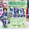 夏休みはこれで決まり！「柴又散策ツアー参加者募集！【葛飾区限定！成人式の豪華振袖フルセットレンタル店】」
