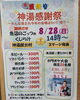 「夏の終わりを楽しもう！今週末はお祭り、イベント盛りだくさん！」