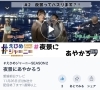 「12/1-10 TVerで全国配信中♪ ミニチュア太鼓台」