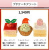 「魚沼市のブルードッグにて、愛犬•愛猫用のクリスマスケーキ販売！」
