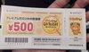 「愛媛で食べよう！Go To Eatキャンペーンは、25％お得です！（4,000円で5,000円の飲食券を購入）」