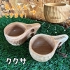 ククサ「アウトドア派！バレンタインギフトにいかがですか？」
