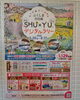 「4月3日（木曜日）本日の気まぐれは『すじこ』と『エビマヨ』です🍙💓【福島と青森の美味しい食材を使ったおにぎり屋にこまる】」