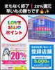 「当店で税込1万円以上のカタログギフトをご購入の【新婚さん】先着10名様に、LOVE SAIJO 1,000ポイントをプレゼント❗️」