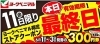 「《どまんなか得の市》開催中です❕」