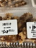 割引き「お惣菜火曜日割引き開催中」