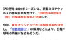 コロナウイルス(￣^￣)「まーぼーろーしーΣ░(꒪◊꒪ ))))斐川町 仏壇」