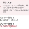 リシアル