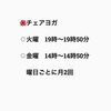 Lessonスケジュール「内側から美しく✨✨橿原市フラダンス教室　生徒さん募集中　Luana hula studio （ルアナ　フラ　スタジオ）」