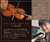演奏者「【驚安】生演奏とコーヒーの夜📣八女の音楽教室」