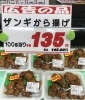 「本日のおすすめ！釧路スーパーヒロセ」