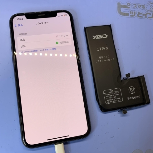 福岡の皆様へ】Face ID修理とApple純正バッテリー交換が同時にできる 福岡の皆様へ】Face ID修理とApple純正バッテリー交換が同時にできる