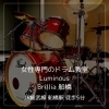Luminous Brillia 船橋