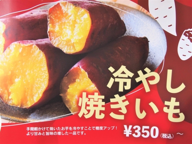 焼き芋専門店 くらいち 21 4 18 オープン New Open のお店 松山 伊予 東温 松前 砥部 まいぷれ 松山 伊予 東温 松前 砥部 焼き芋専門店 くらいち 21 4 18 オープン New Open のお店 松山 伊予 東温 松前 砥部 まいぷれ 松山 伊予 東温 松前 砥部