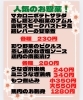 テイクアウトメニュー「【お得なイベント‼️】期間限定お得なイベント！【新所沢駅前焼き鳥とり彩の音】」