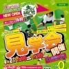 【PR】無料体験開催中！　JPCスポーツ教室八王子店