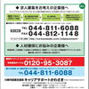 ◆求人募集をお考えの企業様へ　◆人材確保にお悩みの企業様へ
