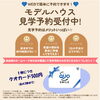 モデルハウス見学予約受付中「今週末のイベント情報！！【ショッピングプラザアスモの隣りにある外房エリア唯一の総合住宅展示場】」